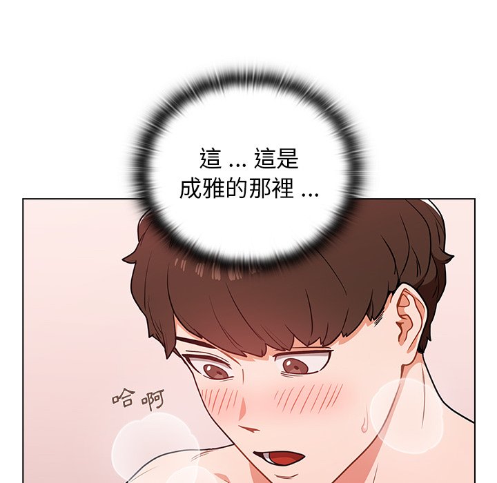 《组长好神秘》漫画最新章节组长好神秘-第5章免费下拉式在线观看章节第【47】张图片