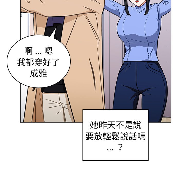 《组长好神秘》漫画最新章节组长好神秘-第5章免费下拉式在线观看章节第【135】张图片