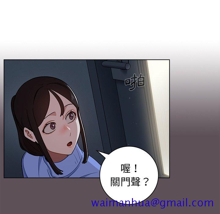 《组长好神秘》漫画最新章节组长好神秘-第6章免费下拉式在线观看章节第【108】张图片