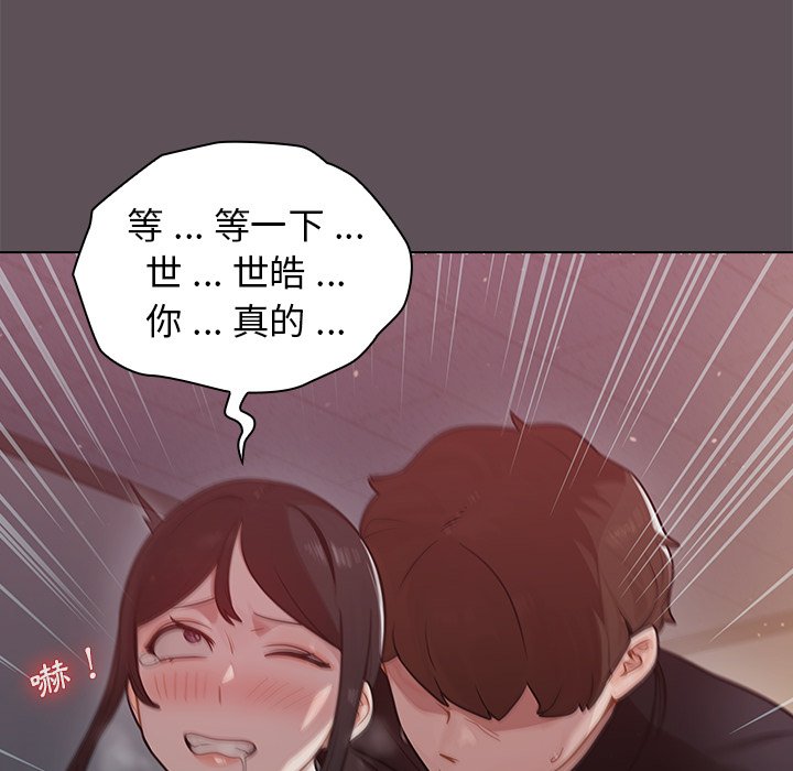 《组长好神秘》漫画最新章节组长好神秘-第6章免费下拉式在线观看章节第【137】张图片