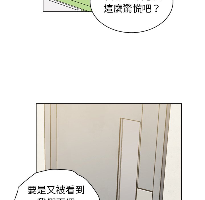 《组长好神秘》漫画最新章节组长好神秘-第6章免费下拉式在线观看章节第【74】张图片