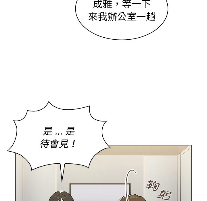 《组长好神秘》漫画最新章节组长好神秘-第6章免费下拉式在线观看章节第【24】张图片