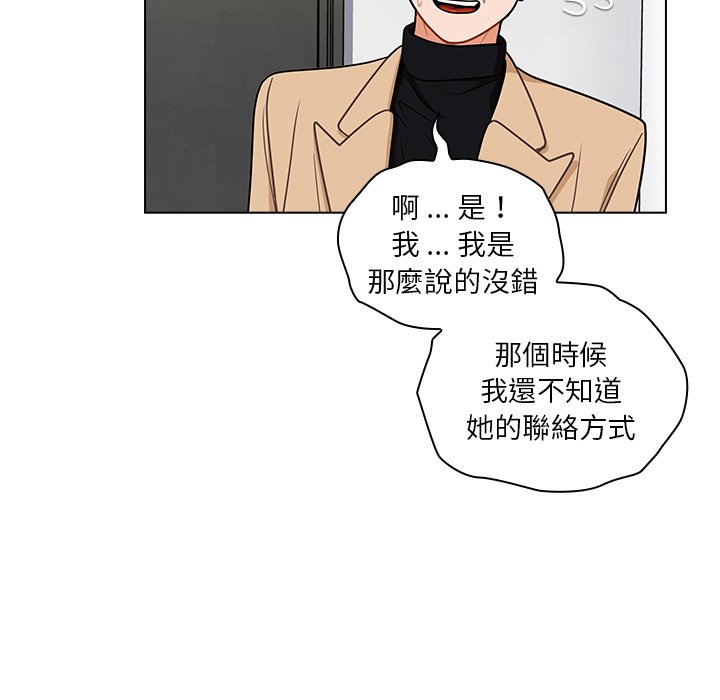 《组长好神秘》漫画最新章节组长好神秘-第6章免费下拉式在线观看章节第【15】张图片