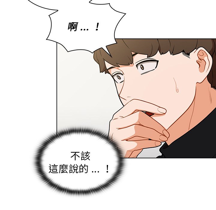 《组长好神秘》漫画最新章节组长好神秘-第6章免费下拉式在线观看章节第【64】张图片