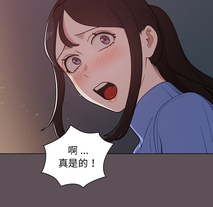 《组长好神秘》漫画最新章节组长好神秘-第6章免费下拉式在线观看章节第【132】张图片