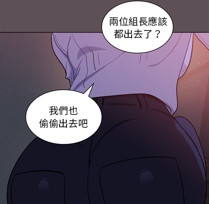 《组长好神秘》漫画最新章节组长好神秘-第6章免费下拉式在线观看章节第【111】张图片