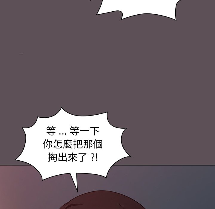 《组长好神秘》漫画最新章节组长好神秘-第6章免费下拉式在线观看章节第【131】张图片