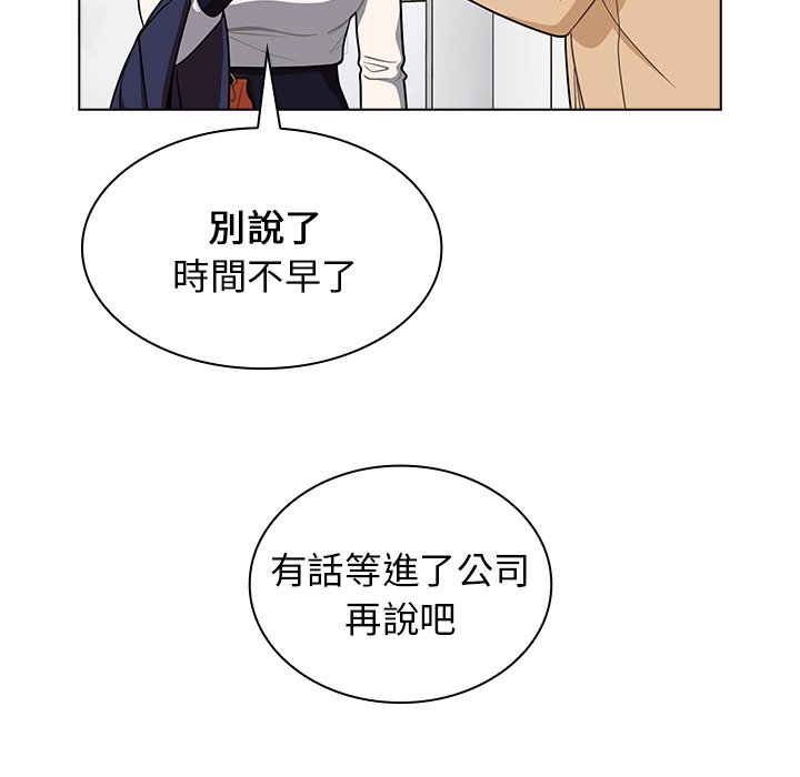 《组长好神秘》漫画最新章节组长好神秘-第6章免费下拉式在线观看章节第【17】张图片