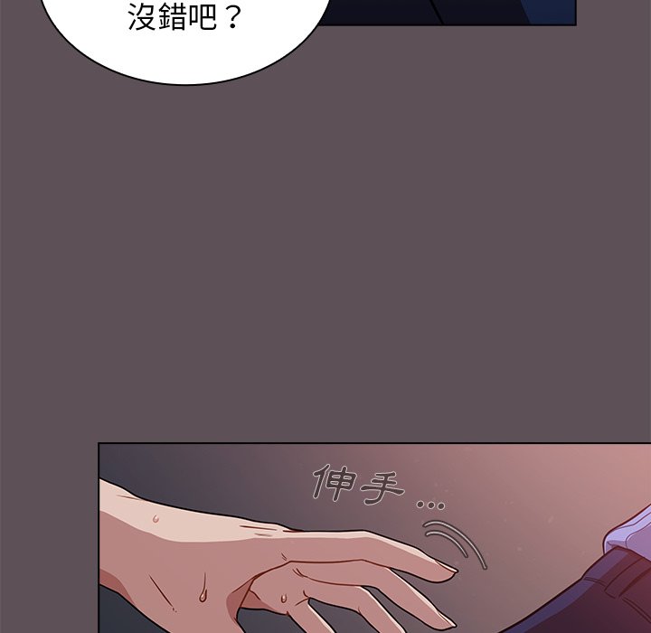 《组长好神秘》漫画最新章节组长好神秘-第6章免费下拉式在线观看章节第【115】张图片