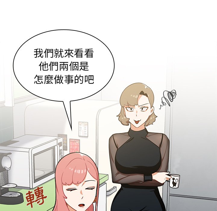 《组长好神秘》漫画最新章节组长好神秘-第6章免费下拉式在线观看章节第【99】张图片