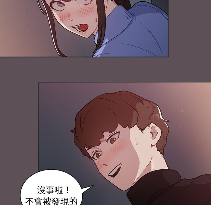 《组长好神秘》漫画最新章节组长好神秘-第6章免费下拉式在线观看章节第【126】张图片