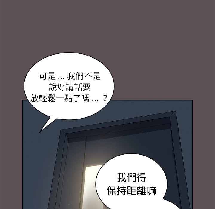 《组长好神秘》漫画最新章节组长好神秘-第6章免费下拉式在线观看章节第【92】张图片