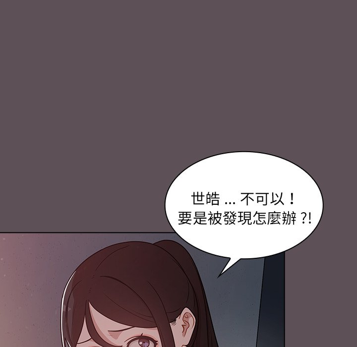 《组长好神秘》漫画最新章节组长好神秘-第6章免费下拉式在线观看章节第【125】张图片