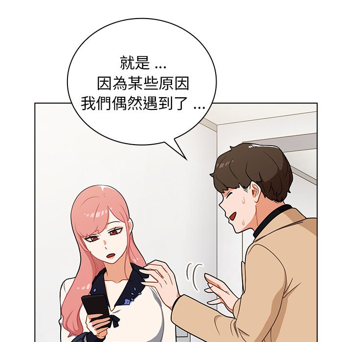 《组长好神秘》漫画最新章节组长好神秘-第6章免费下拉式在线观看章节第【16】张图片