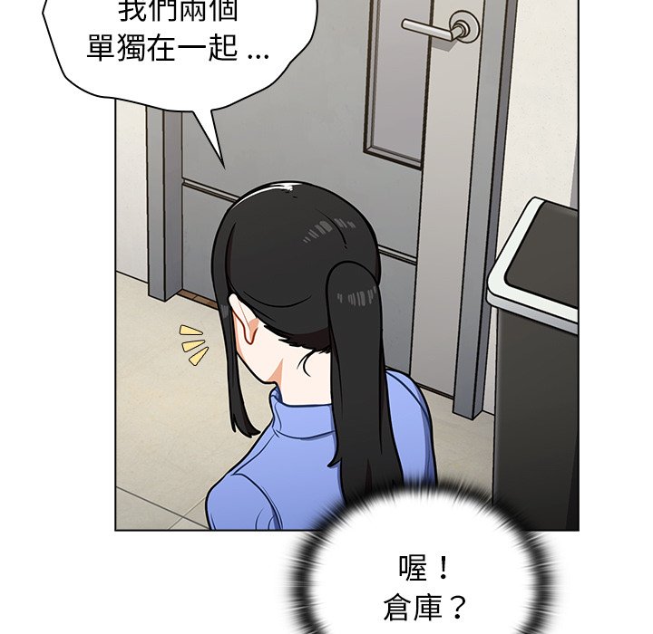 《组长好神秘》漫画最新章节组长好神秘-第6章免费下拉式在线观看章节第【75】张图片