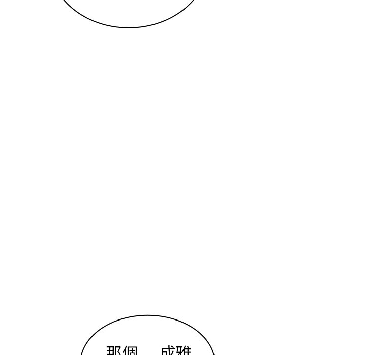 《组长好神秘》漫画最新章节组长好神秘-第6章免费下拉式在线观看章节第【57】张图片