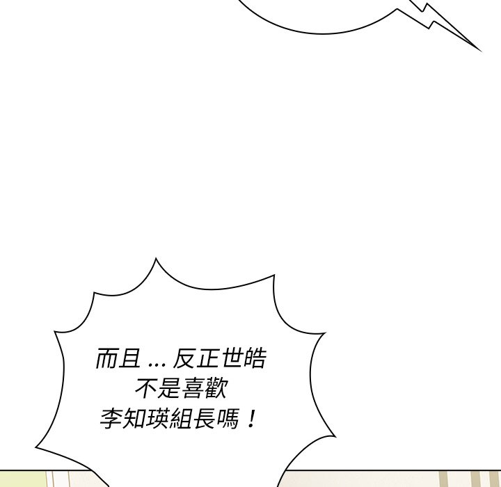 《组长好神秘》漫画最新章节组长好神秘-第6章免费下拉式在线观看章节第【61】张图片