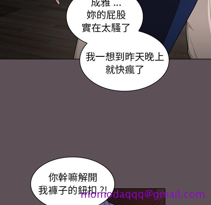 《组长好神秘》漫画最新章节组长好神秘-第6章免费下拉式在线观看章节第【123】张图片