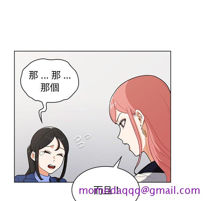 《组长好神秘》漫画最新章节组长好神秘-第6章免费下拉式在线观看章节第【13】张图片