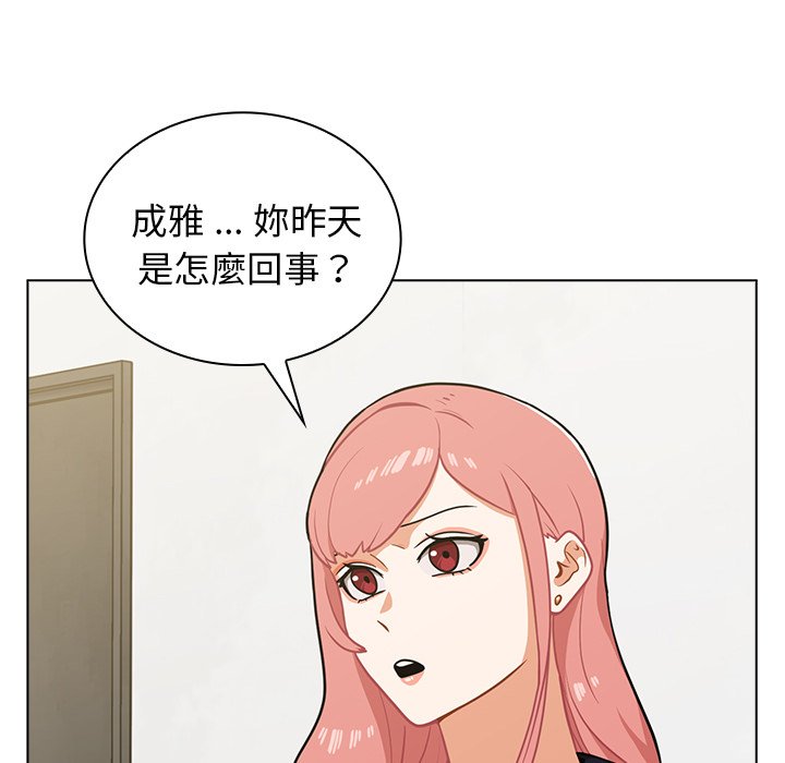 《组长好神秘》漫画最新章节组长好神秘-第6章免费下拉式在线观看章节第【11】张图片