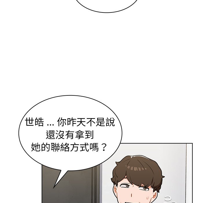 《组长好神秘》漫画最新章节组长好神秘-第6章免费下拉式在线观看章节第【14】张图片