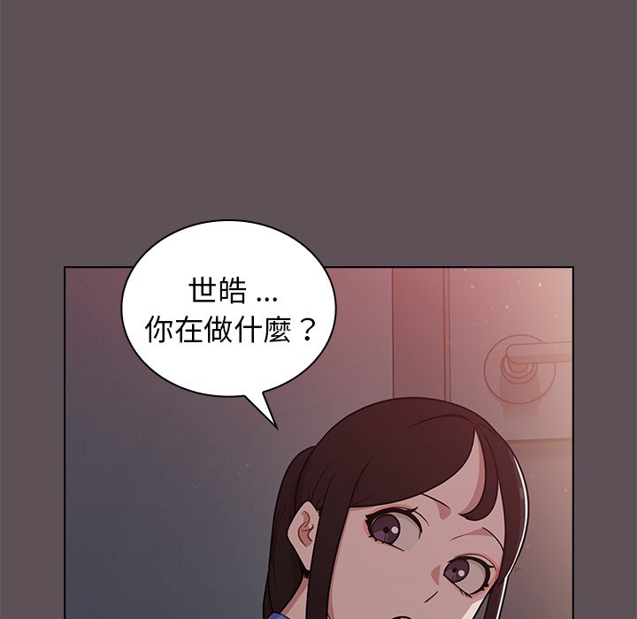 《组长好神秘》漫画最新章节组长好神秘-第6章免费下拉式在线观看章节第【117】张图片