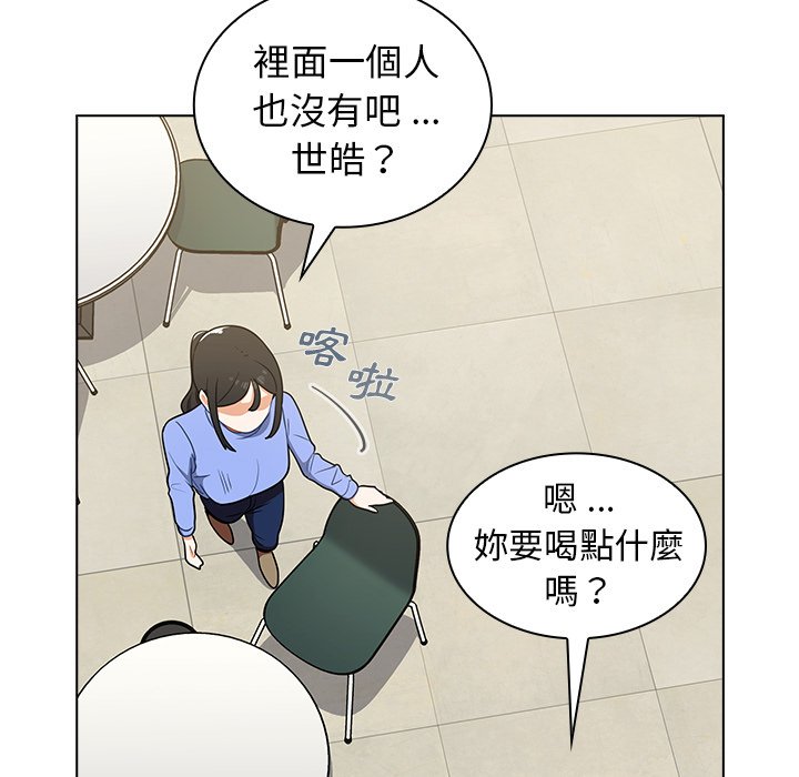 《组长好神秘》漫画最新章节组长好神秘-第6章免费下拉式在线观看章节第【44】张图片