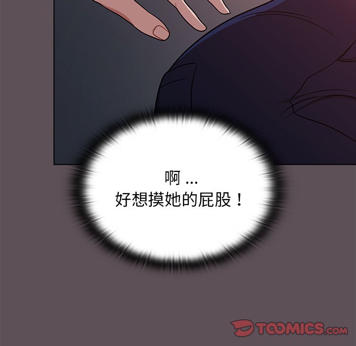 《组长好神秘》漫画最新章节组长好神秘-第6章免费下拉式在线观看章节第【116】张图片