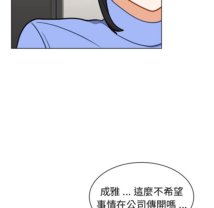 《组长好神秘》漫画最新章节组长好神秘-第6章免费下拉式在线观看章节第【55】张图片