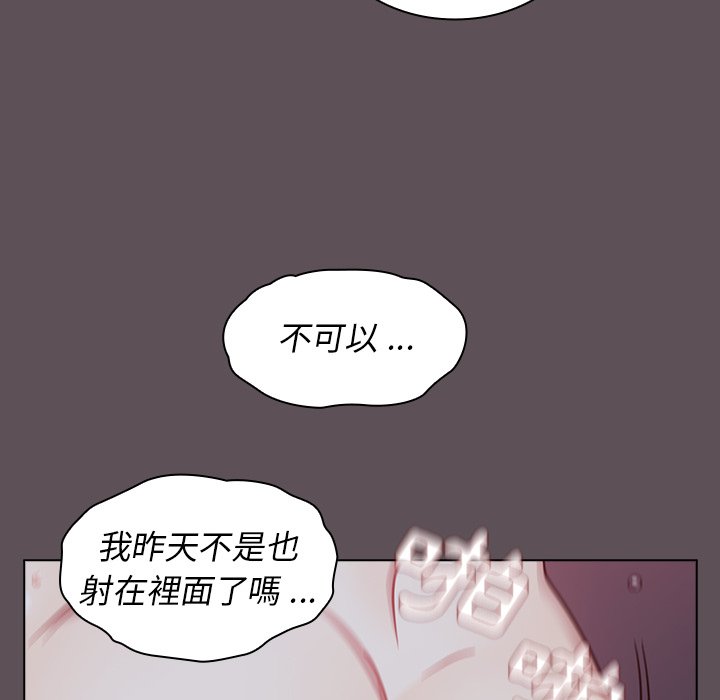 《组长好神秘》漫画最新章节组长好神秘-第7章免费下拉式在线观看章节第【55】张图片