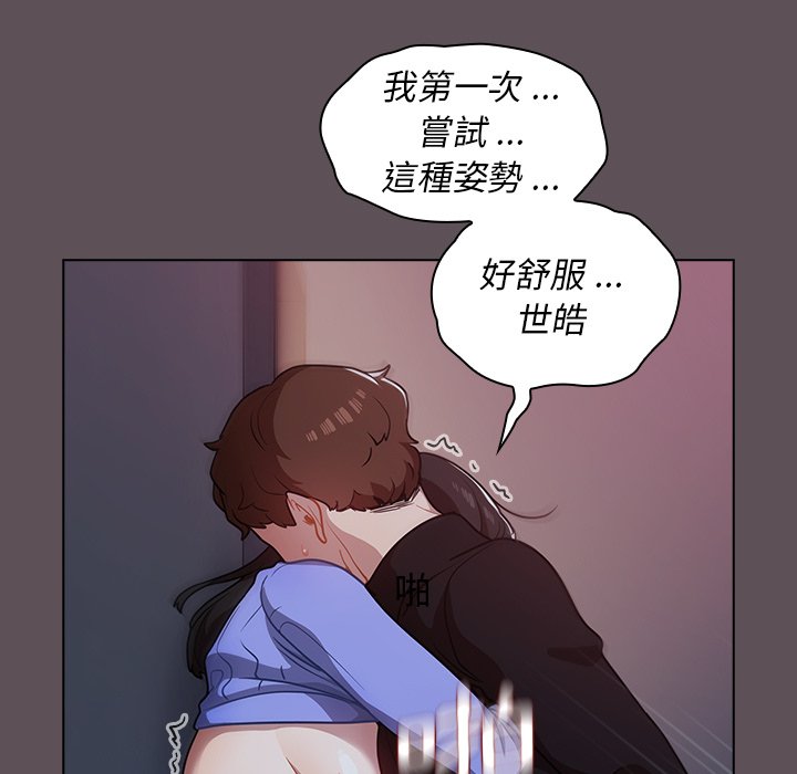 《组长好神秘》漫画最新章节组长好神秘-第7章免费下拉式在线观看章节第【46】张图片