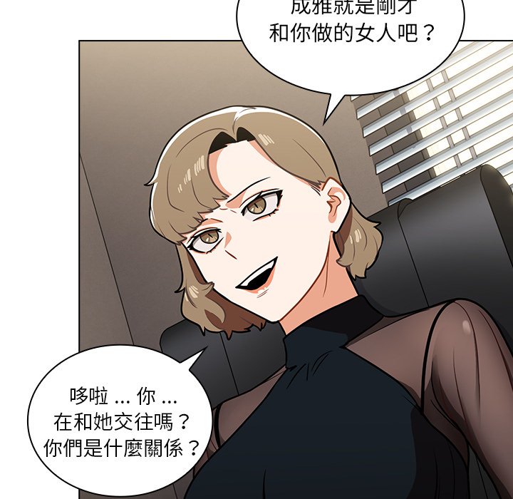 《组长好神秘》漫画最新章节组长好神秘-第7章免费下拉式在线观看章节第【121】张图片