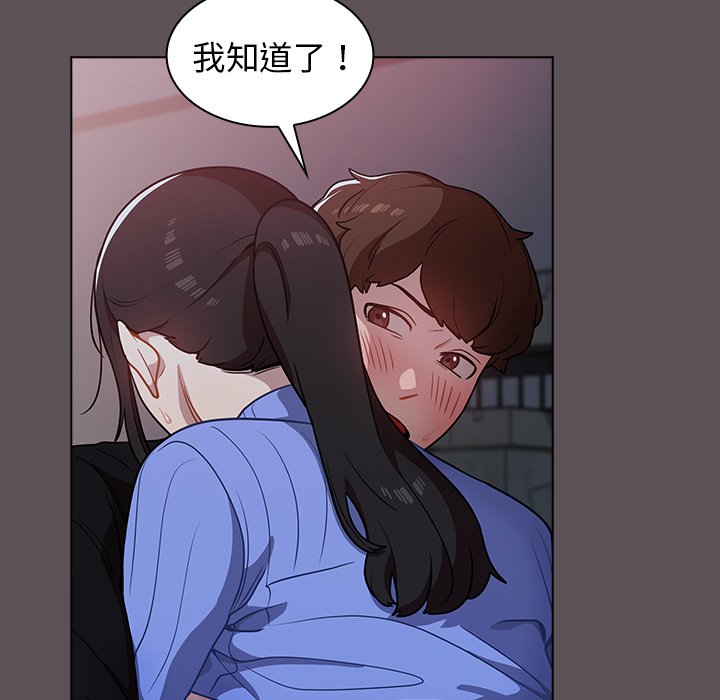 《组长好神秘》漫画最新章节组长好神秘-第7章免费下拉式在线观看章节第【50】张图片