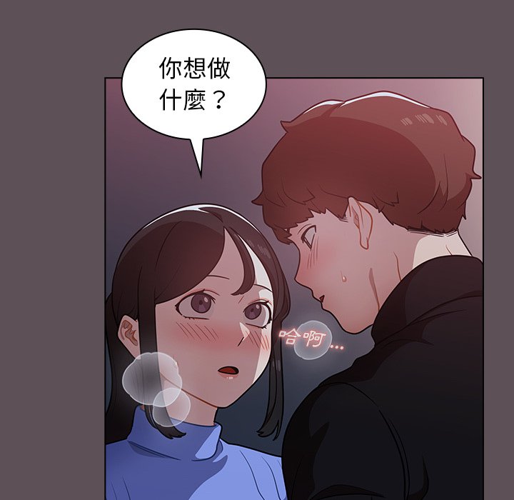 《组长好神秘》漫画最新章节组长好神秘-第7章免费下拉式在线观看章节第【39】张图片