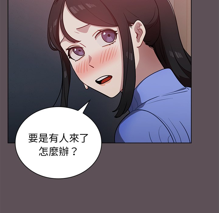 《组长好神秘》漫画最新章节组长好神秘-第7章免费下拉式在线观看章节第【10】张图片