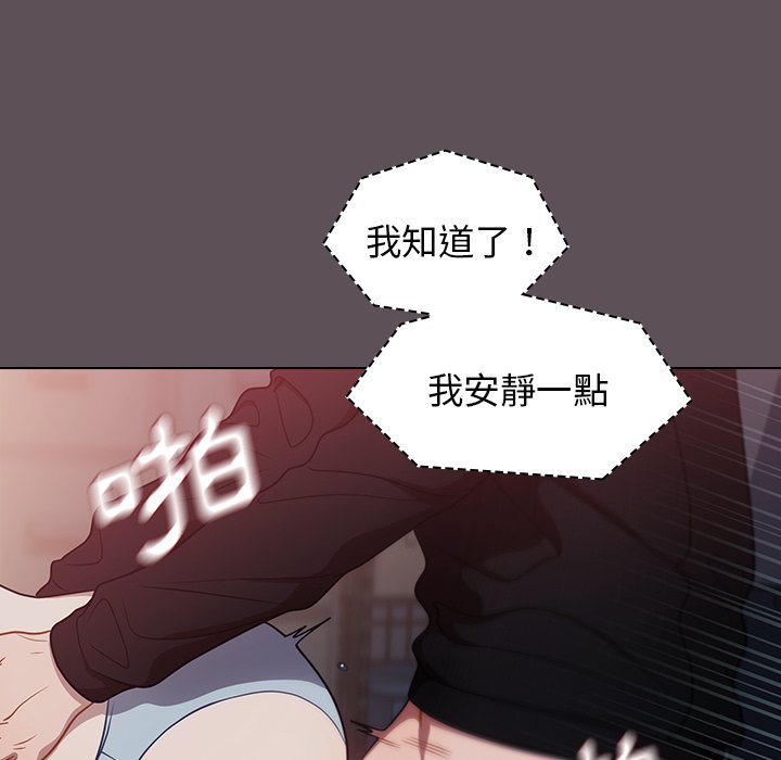 《组长好神秘》漫画最新章节组长好神秘-第7章免费下拉式在线观看章节第【25】张图片