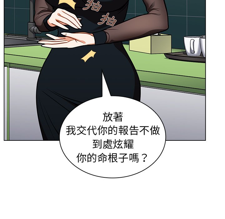 《组长好神秘》漫画最新章节组长好神秘-第7章免费下拉式在线观看章节第【102】张图片