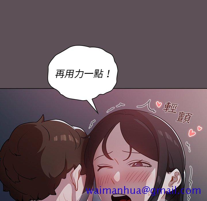 《组长好神秘》漫画最新章节组长好神秘-第7章免费下拉式在线观看章节第【48】张图片