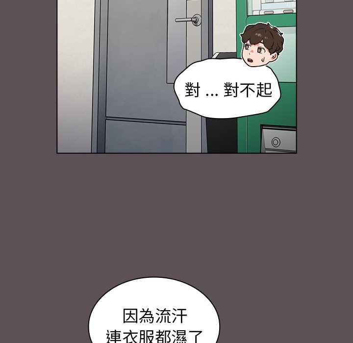 《组长好神秘》漫画最新章节组长好神秘-第7章免费下拉式在线观看章节第【75】张图片