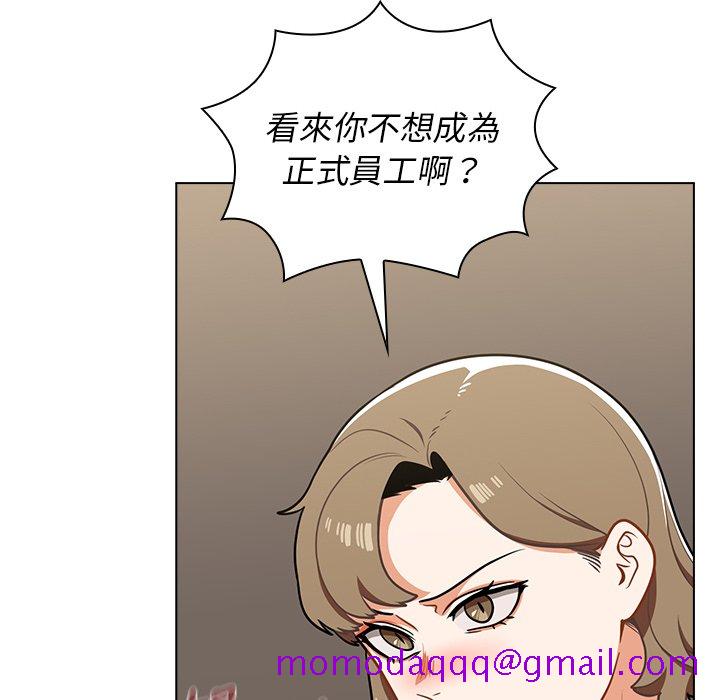 《组长好神秘》漫画最新章节组长好神秘-第7章免费下拉式在线观看章节第【113】张图片