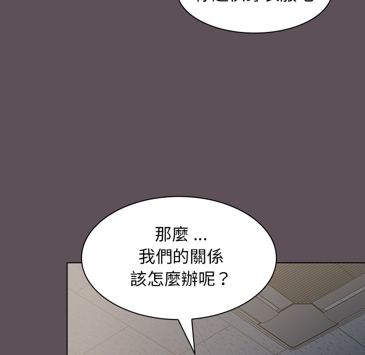 《组长好神秘》漫画最新章节组长好神秘-第7章免费下拉式在线观看章节第【81】张图片