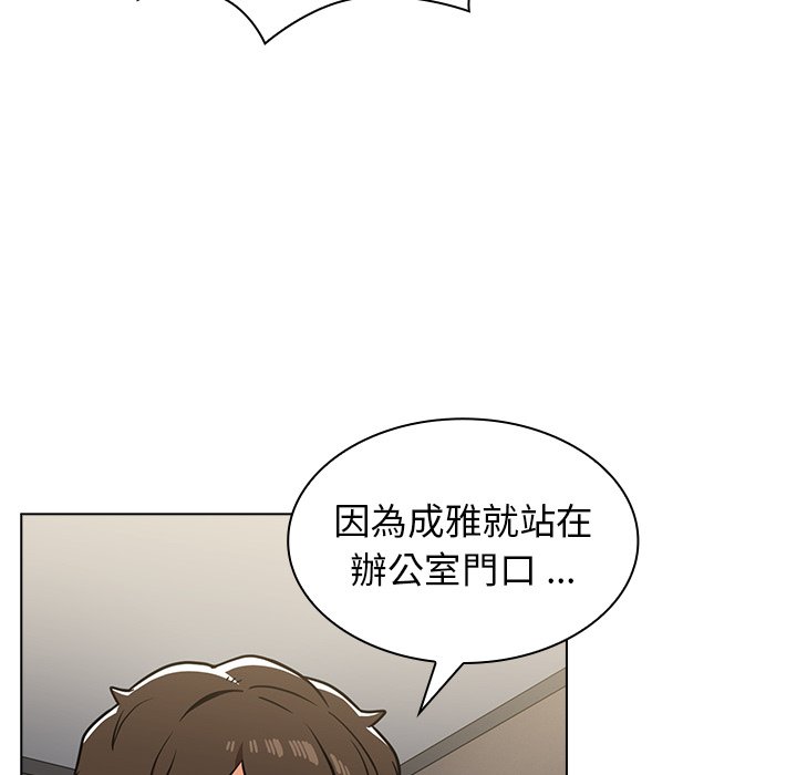 《组长好神秘》漫画最新章节组长好神秘-第7章免费下拉式在线观看章节第【111】张图片