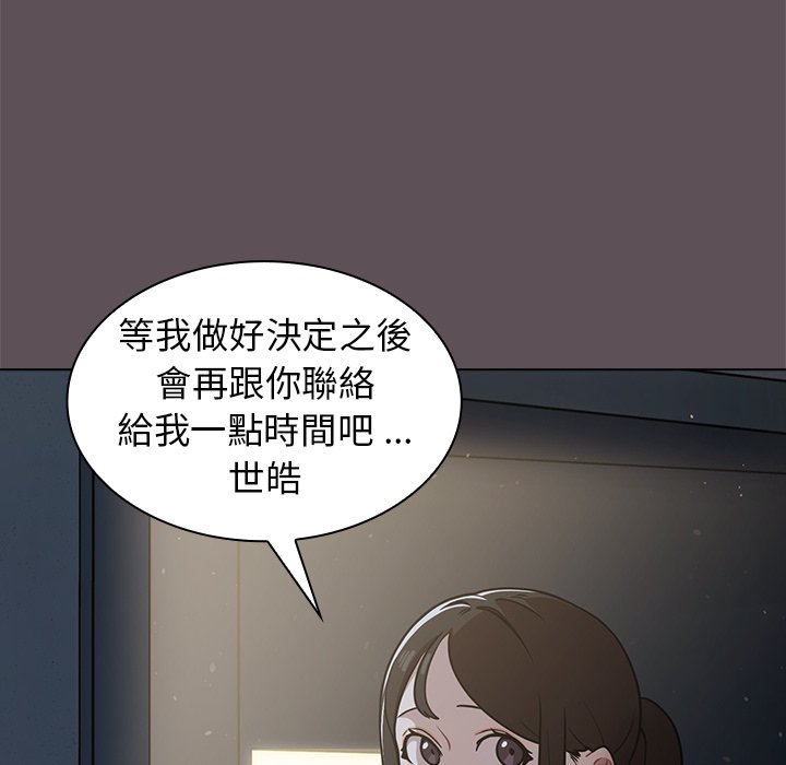 《组长好神秘》漫画最新章节组长好神秘-第7章免费下拉式在线观看章节第【87】张图片