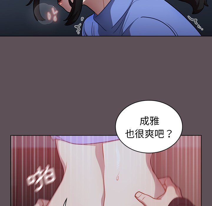 《组长好神秘》漫画最新章节组长好神秘-第7章免费下拉式在线观看章节第【29】张图片