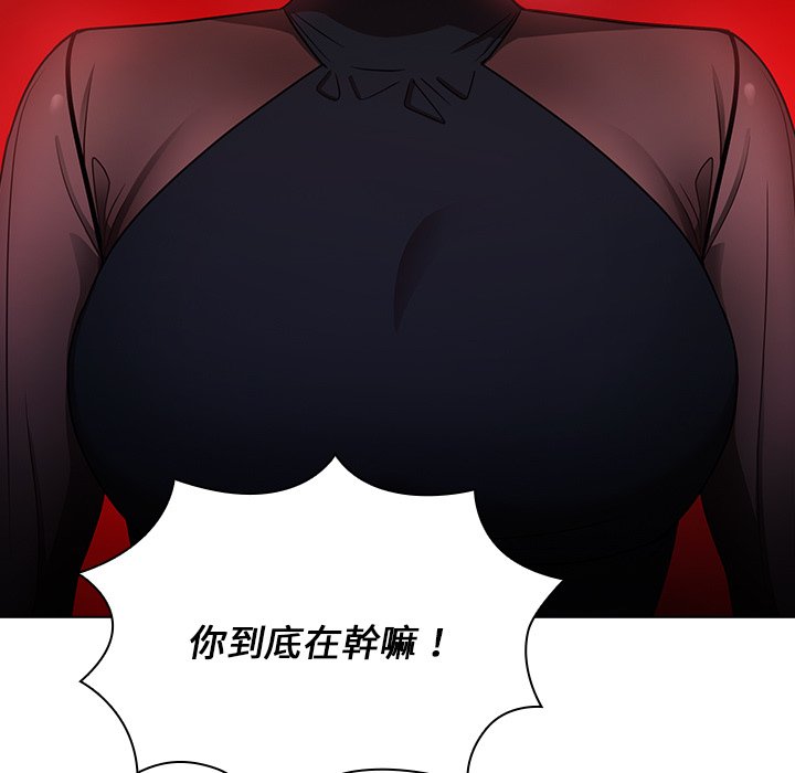 《组长好神秘》漫画最新章节组长好神秘-第7章免费下拉式在线观看章节第【110】张图片