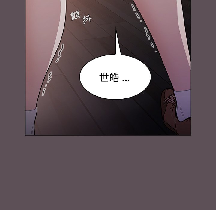 《组长好神秘》漫画最新章节组长好神秘-第7章免费下拉式在线观看章节第【72】张图片