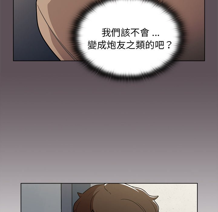 《组长好神秘》漫画最新章节组长好神秘-第7章免费下拉式在线观看章节第【95】张图片