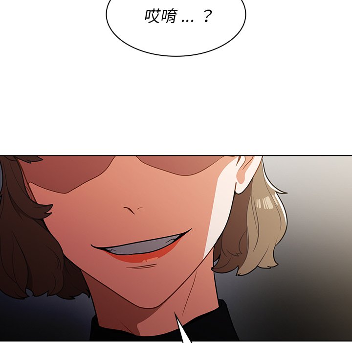 《组长好神秘》漫画最新章节组长好神秘-第7章免费下拉式在线观看章节第【119】张图片