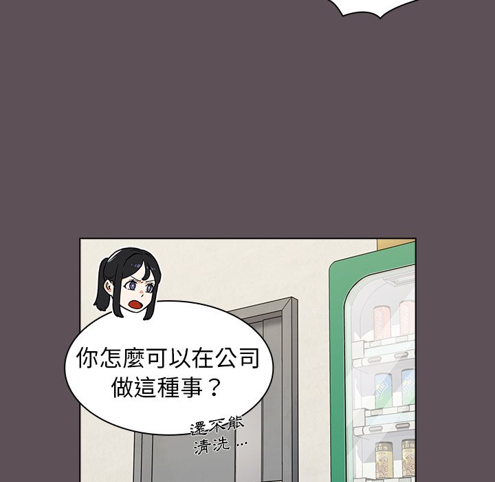 《组长好神秘》漫画最新章节组长好神秘-第7章免费下拉式在线观看章节第【74】张图片