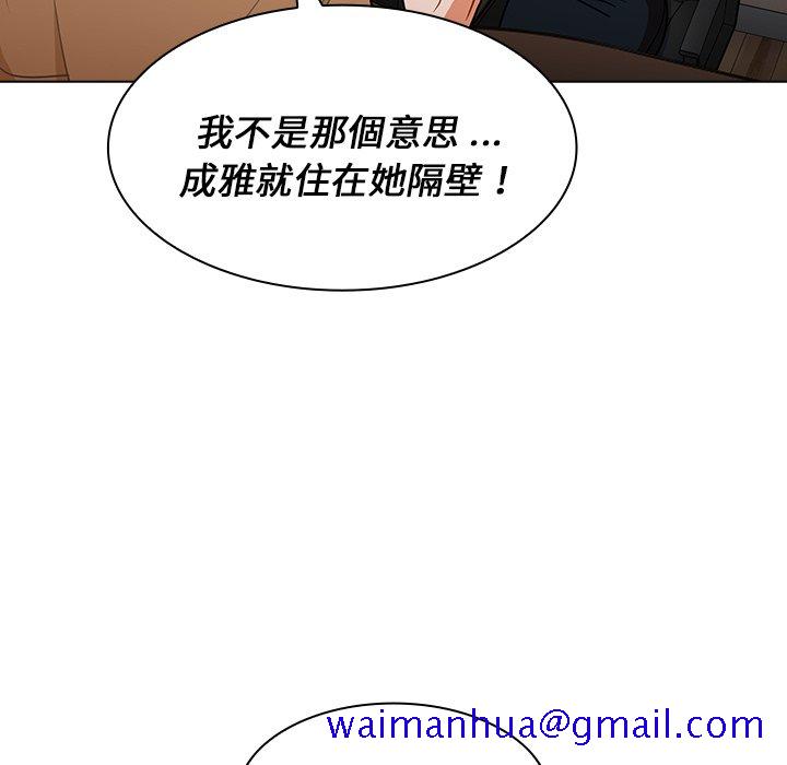 《组长好神秘》漫画最新章节组长好神秘-第7章免费下拉式在线观看章节第【118】张图片